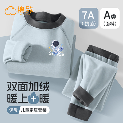 棉致童装衣服加绒保暖内衣套装