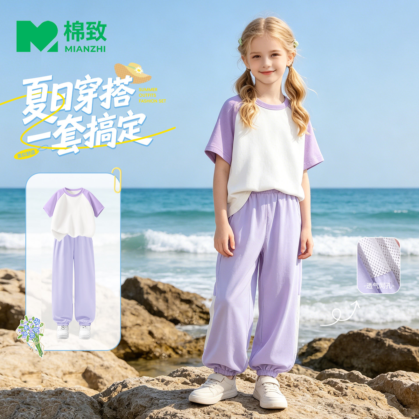棉致女童夏套装新款速干运动裤女孩时髦纯棉短袖夏季轻薄儿童长裤