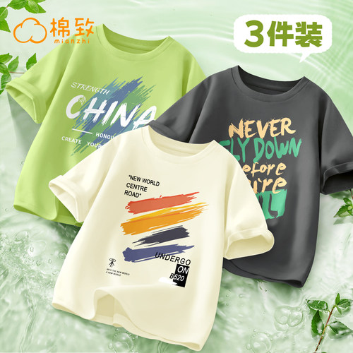 棉致男童短袖纯棉t恤帅气半袖