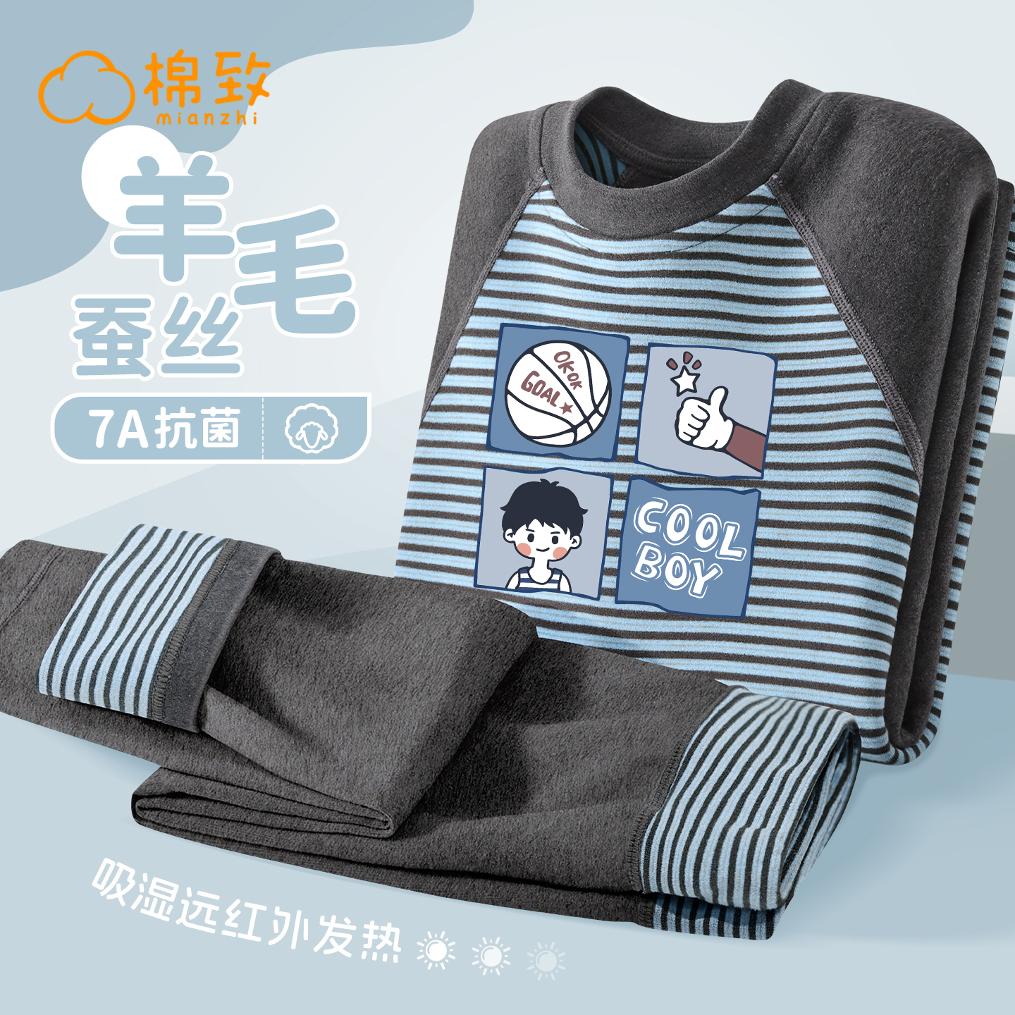 棉致儿童春秋德绒家居服套装男