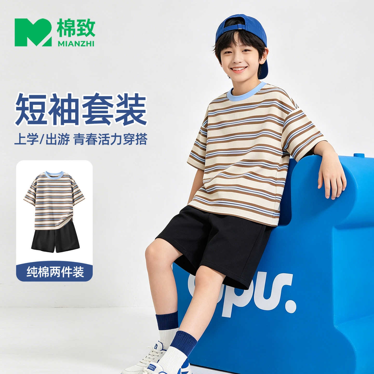 棉致男童夏装套装2026新款休闲纯棉衣服男大童短袖夏季儿童运动服
