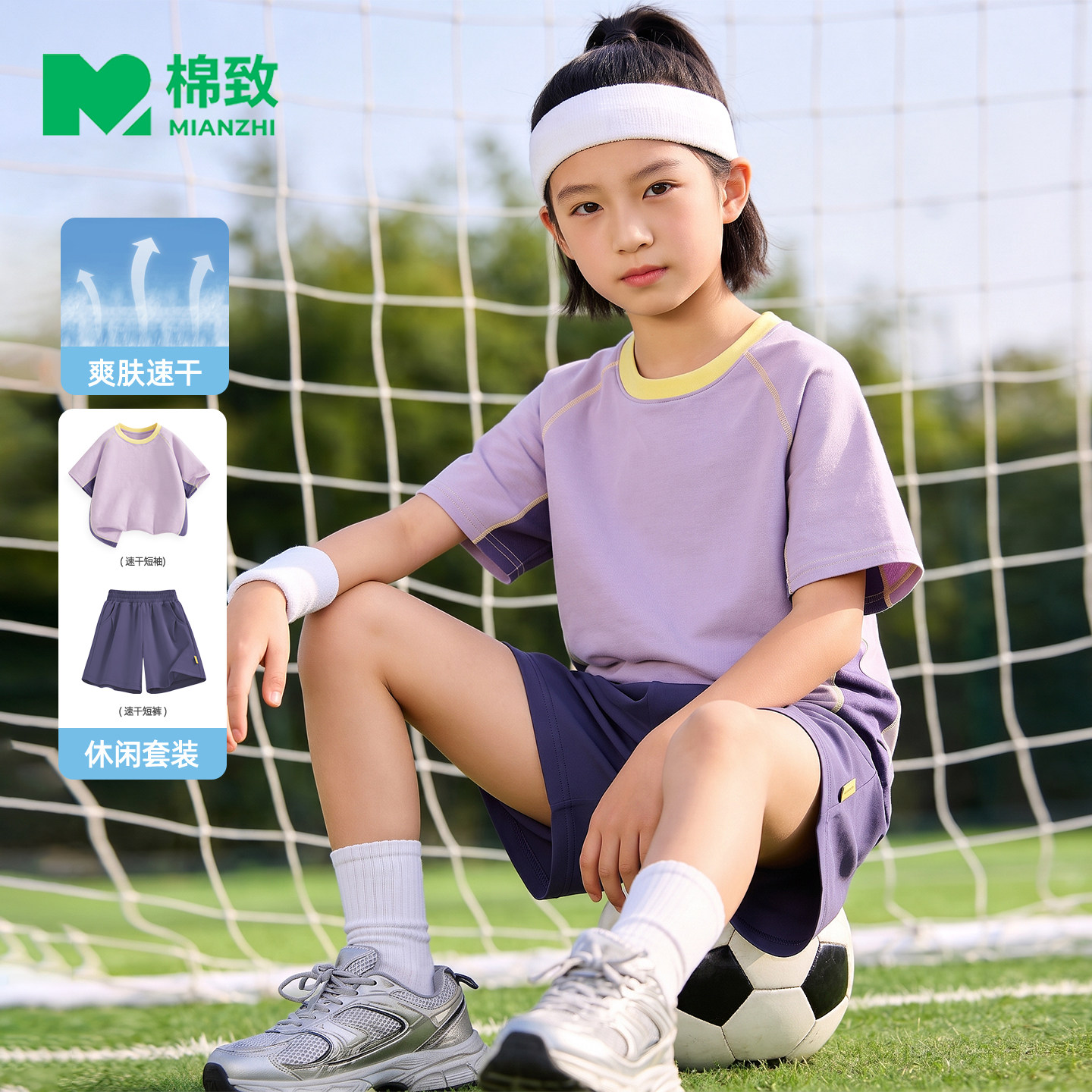 棉致女童夏套装2026新款防晒运动服薄款透气短袖短裤休闲儿童夏装