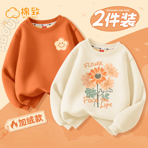 棉致童装衣服女童加绒一体绒卫衣