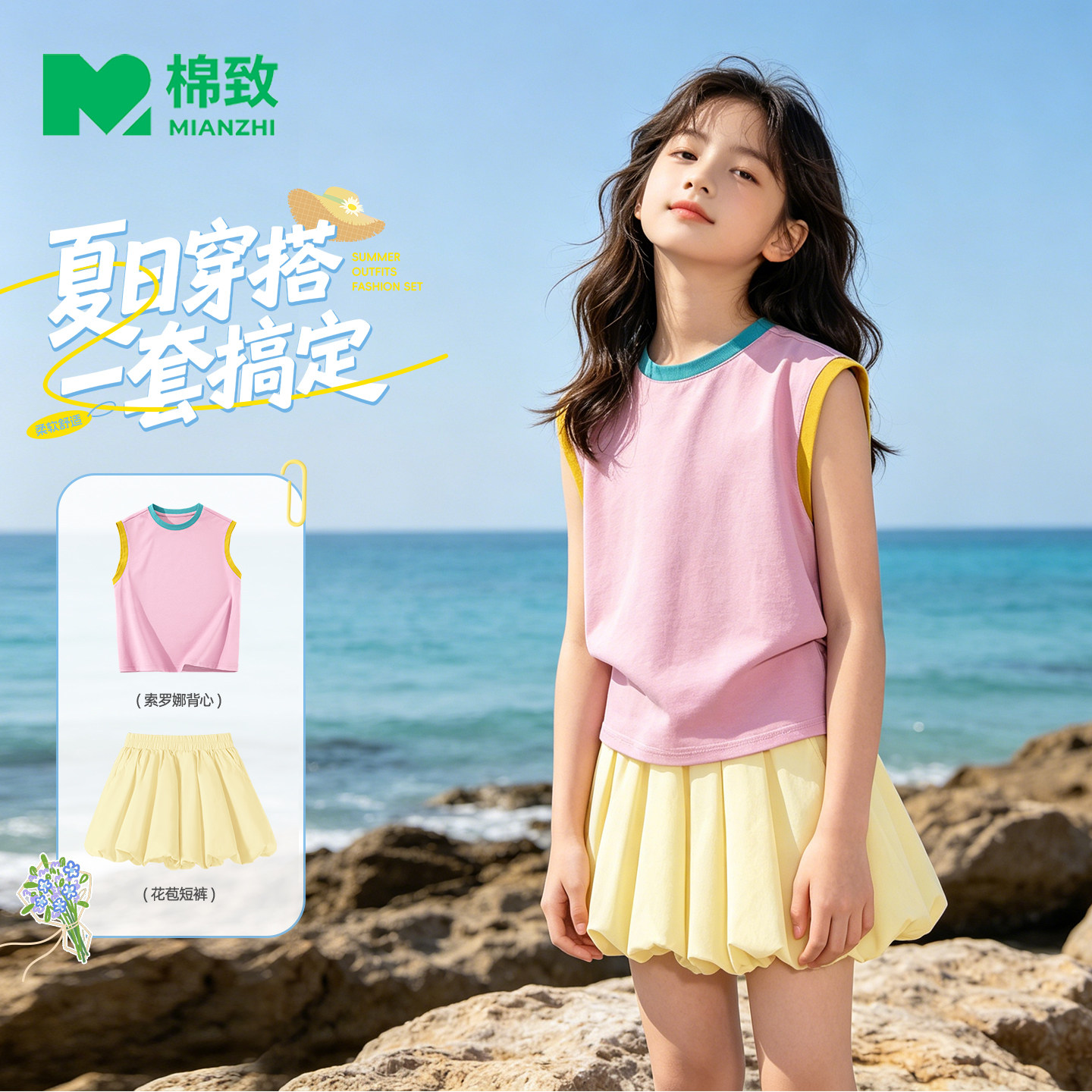 棉致女童夏套装薄款凉感无袖背心女大童花苞短裤训练服儿童夏装薄