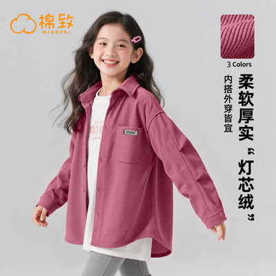 棉致女童秋季休闲灯芯绒衬衫上衣
