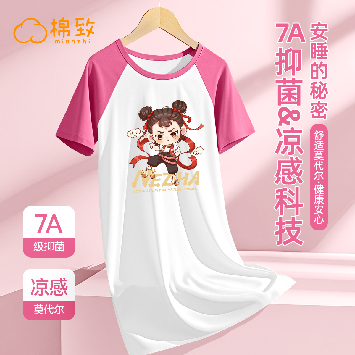 棉致哪咤衣服女童睡裙夏季2025新款莫代尔冰丝女孩睡衣儿童裙子女