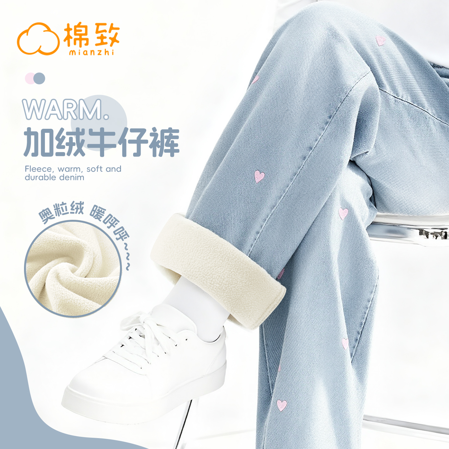 棉致女童冬加绒一体绒阔腿牛仔裤