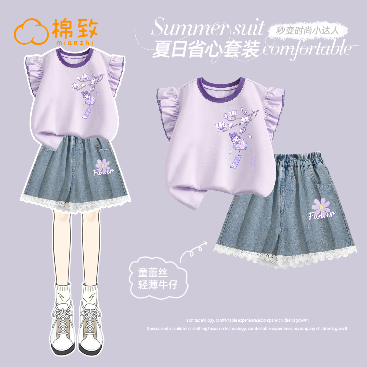 棉致女童夏装套装2025新款夏日多巴胺小飞袖女孩背心儿童短裤女