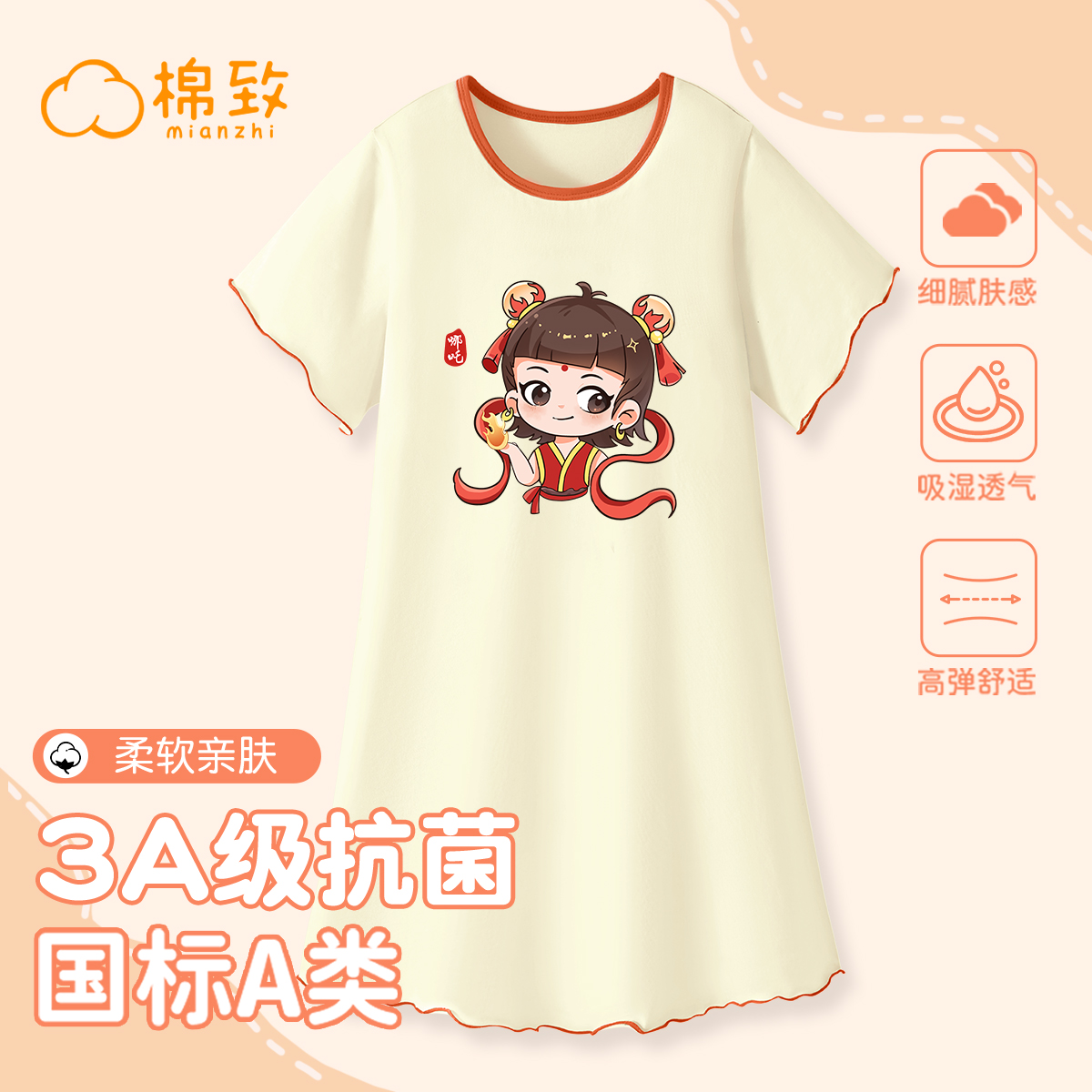 棉致女童哪咤睡裙a类纯棉家居服