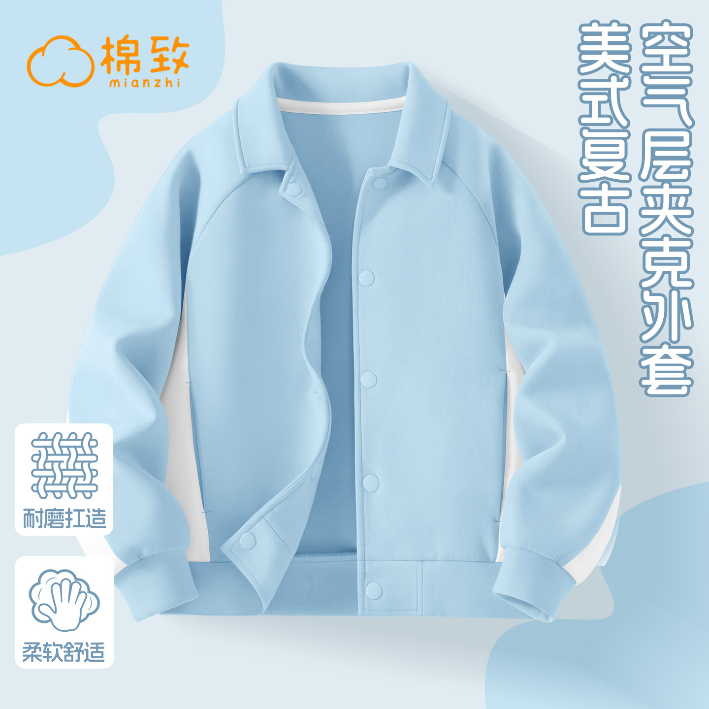 棉致男童外套春秋款2026新款洋气时髦男大童开衫夹克儿童春装上衣