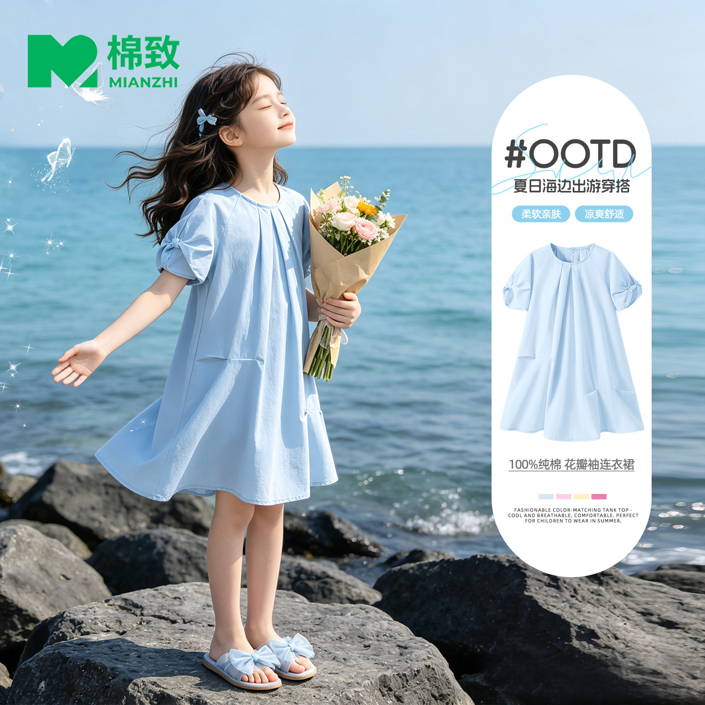 棉致女童夏季花瓣袖连衣裙长裙
