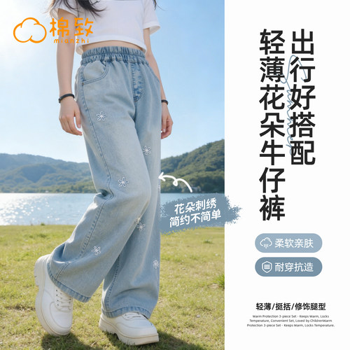 棉致女童夏季轻薄花朵刺绣牛仔裤