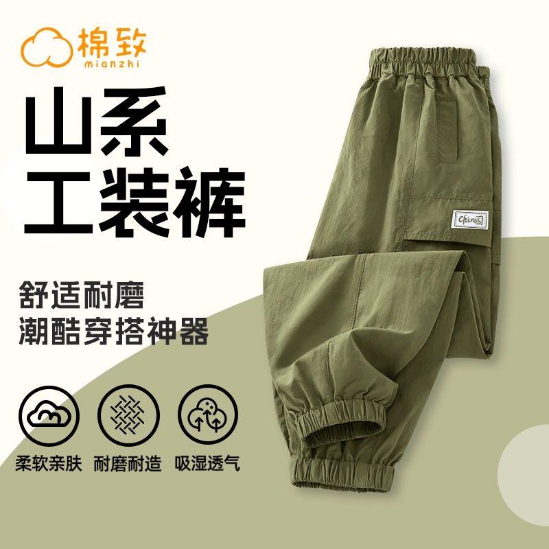 棉致男童裤子夏季2025新款夏薄款运动防蚊裤男孩长裤儿童工装裤男