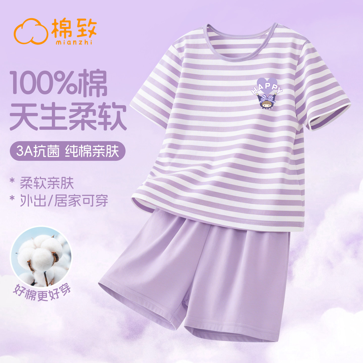 棉致女童睡衣夏薄款2026新款a类纯棉套装女孩空调服儿童家居服女