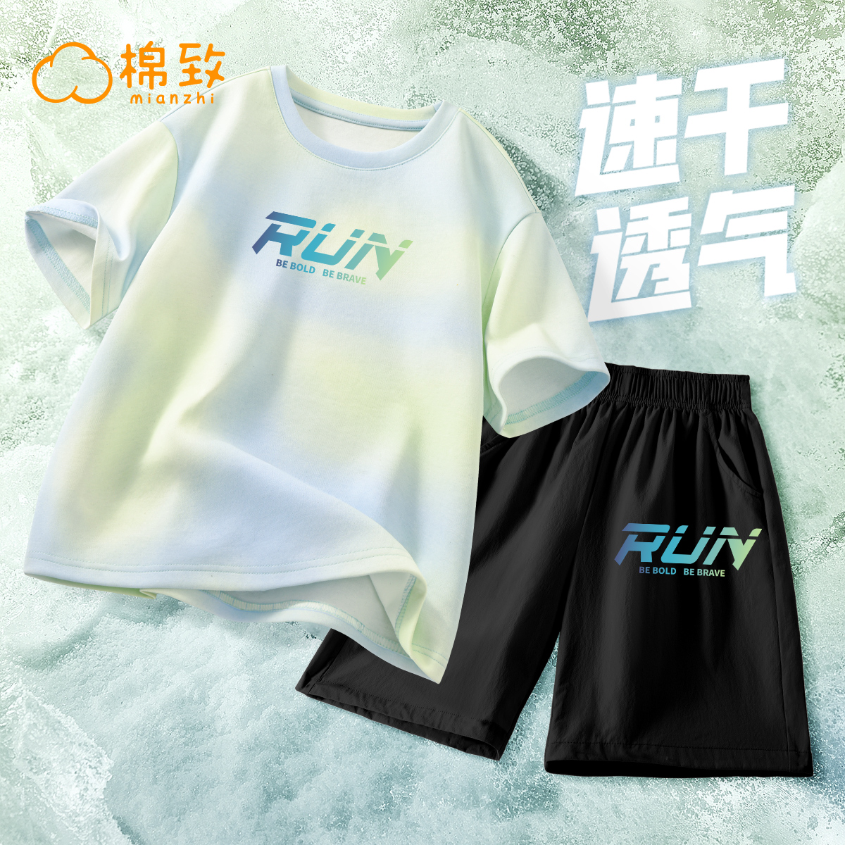 棉致男童套装夏2025新款冰丝速干裤男孩短袖短裤夏装儿童运动服薄