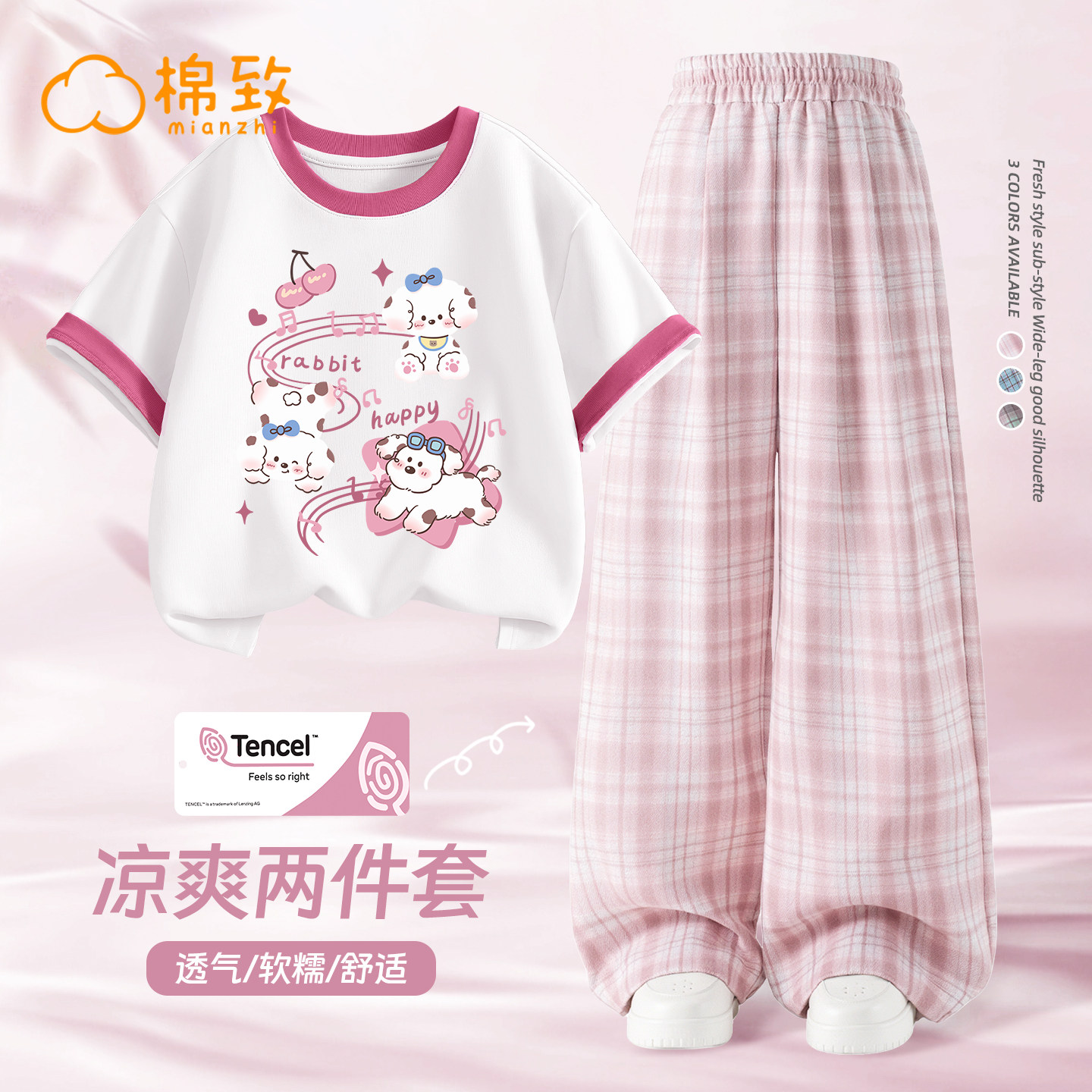 棉致女童夏季套装2026新款洋气好看女孩短袖t恤薄款儿童夏季衣服,童装/婴儿装/亲子装,套装,淘宝优惠券,粉丝福利购,淘宝优惠卷