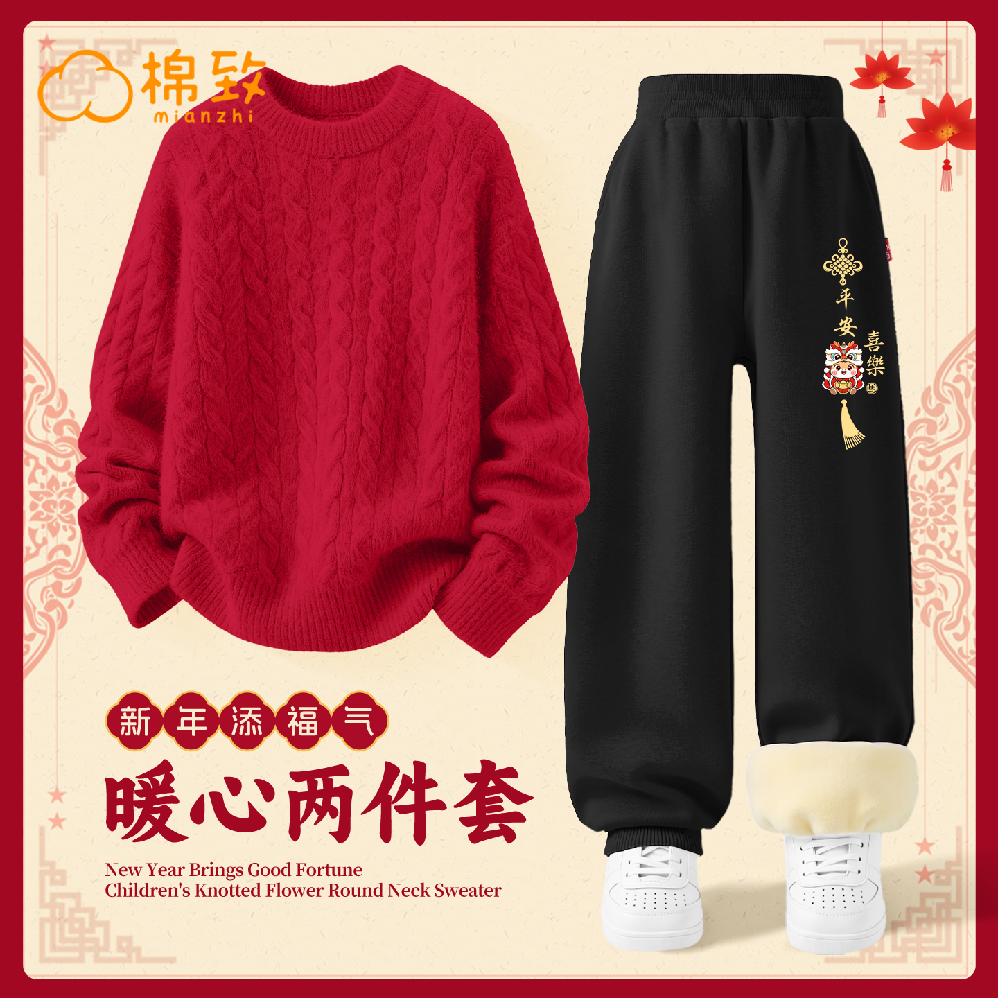 棉致男童新年本命年红色拜年服