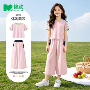 棉致女童夏套装2026新款夏季薄款裤子八分裤女大童t恤儿童夏装薄