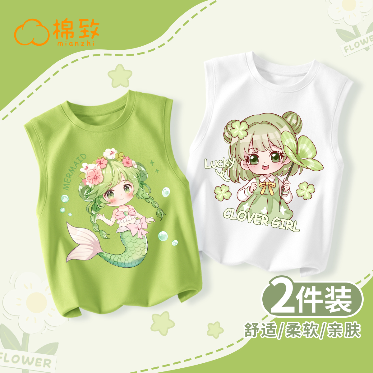 棉致女童背心外穿2025新款夏季洋气女大童无袖t恤纯棉儿童上衣夏