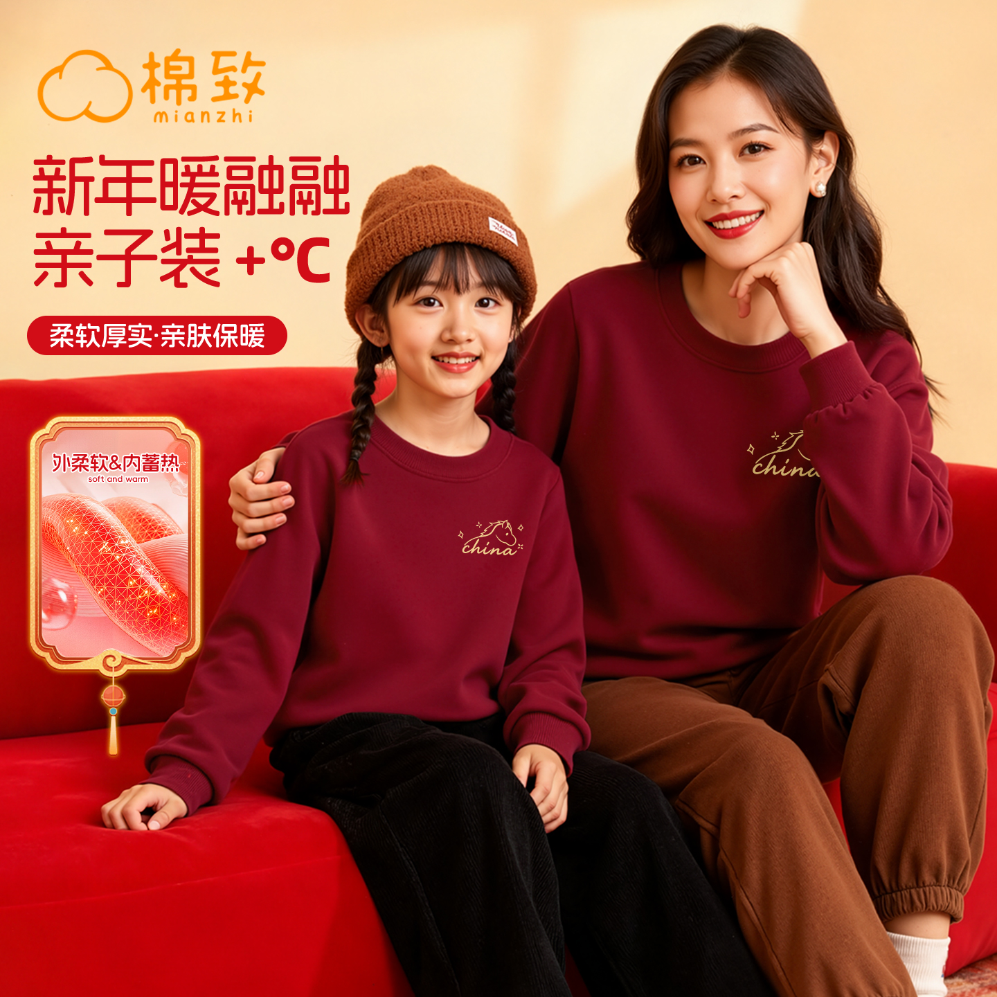 棉致亲子装母女款红色加绒卫衣冬