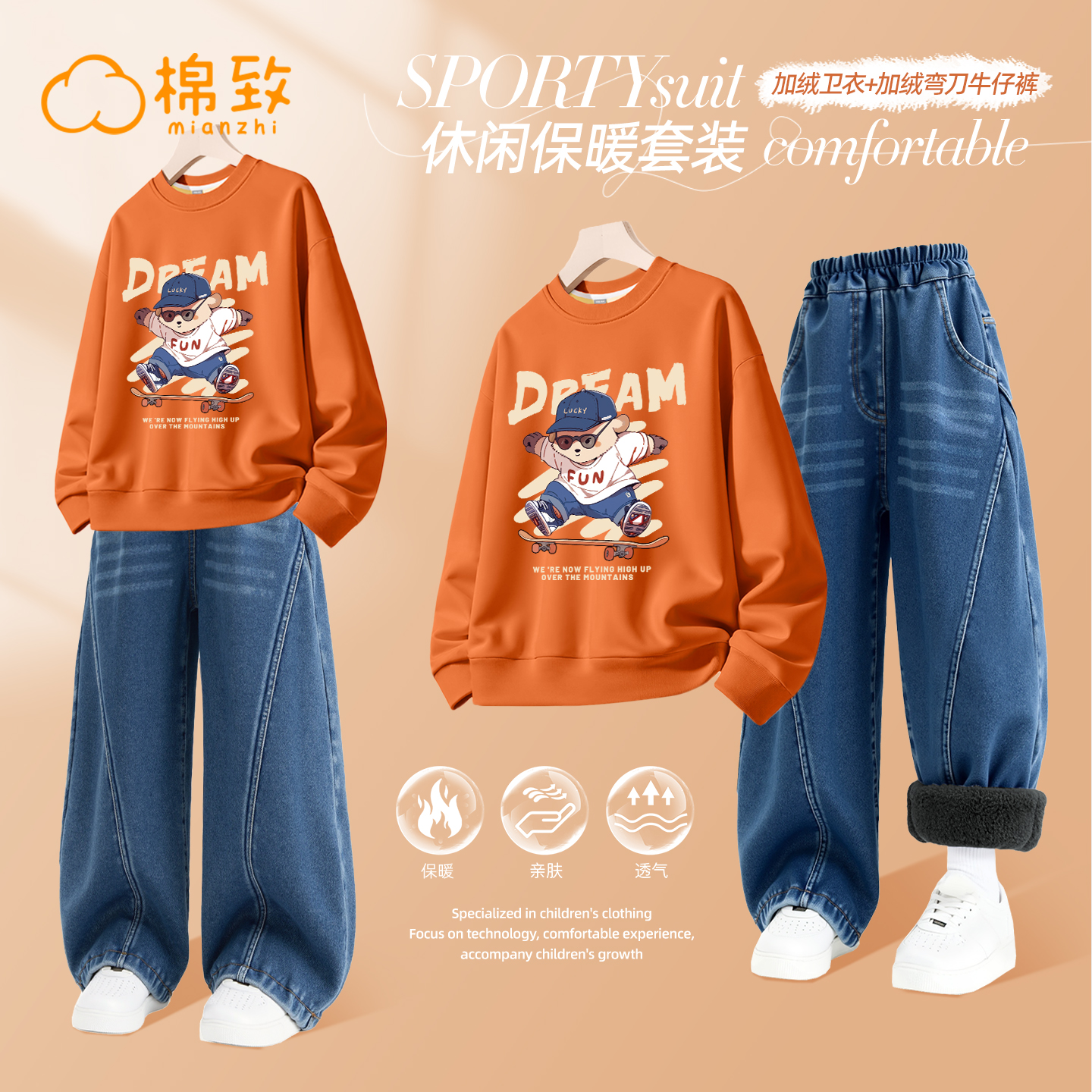 棉致男童冬季加绒薄绒卫衣两件套