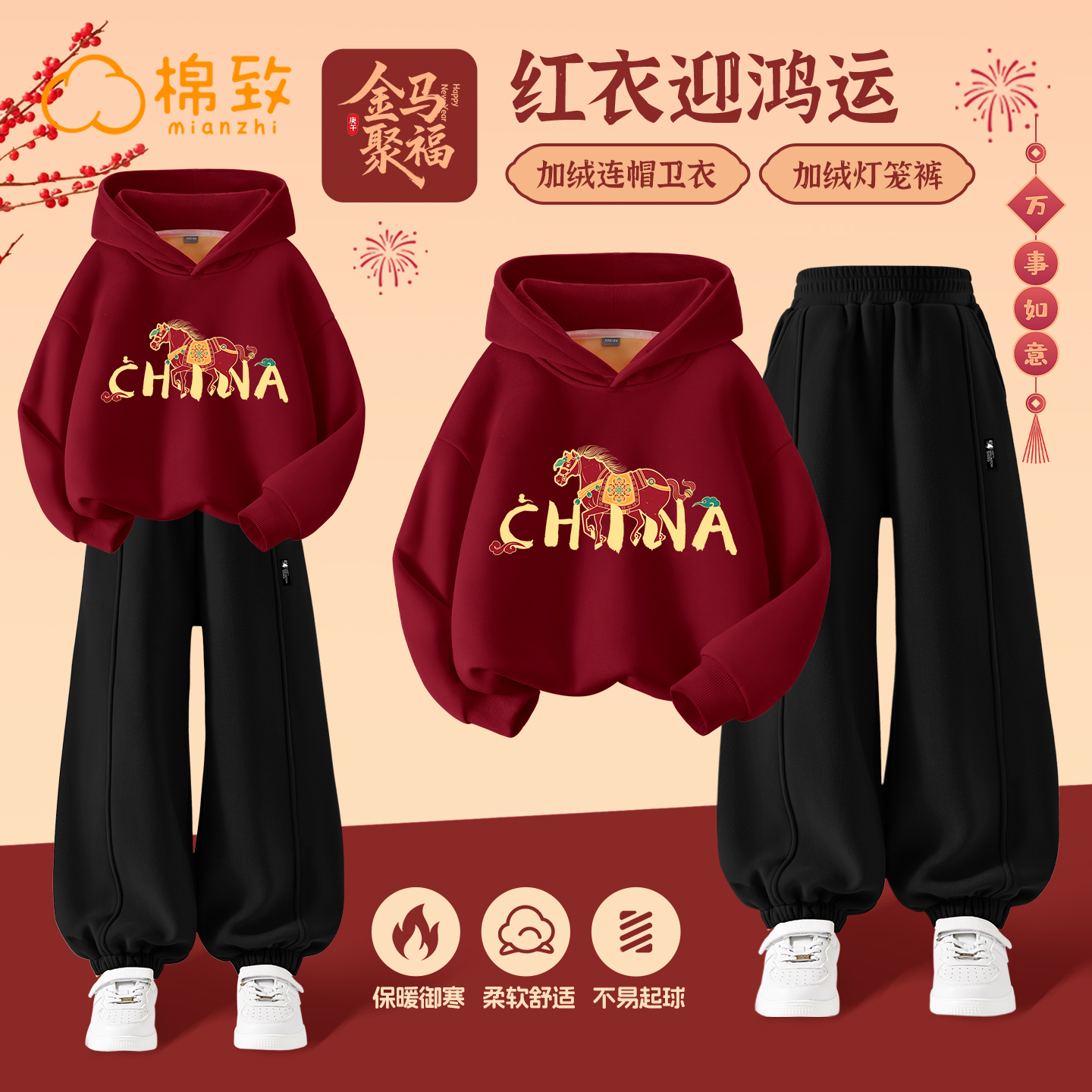 棉致男童冬季红色马年过年服