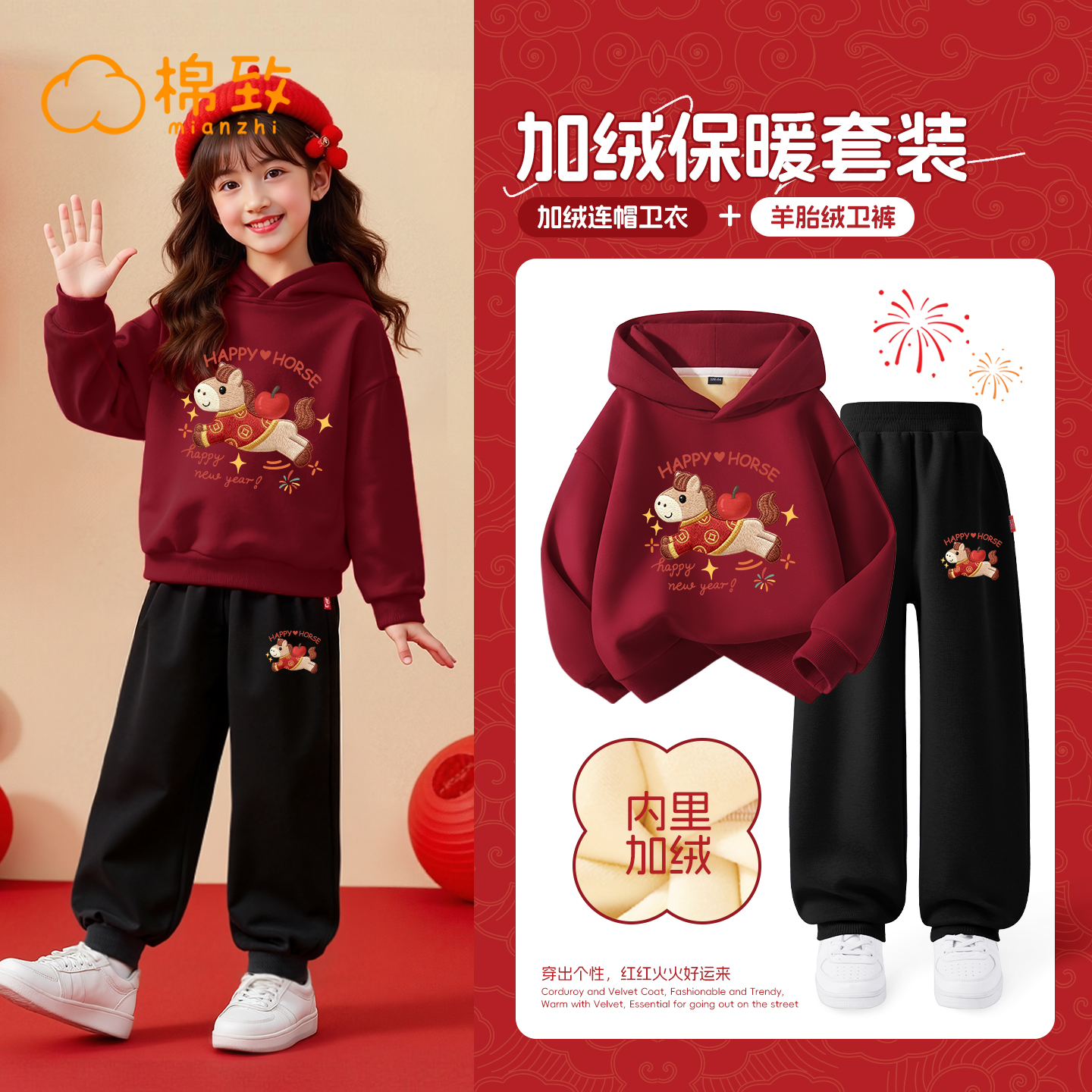 棉致女童马年本命年拜年服