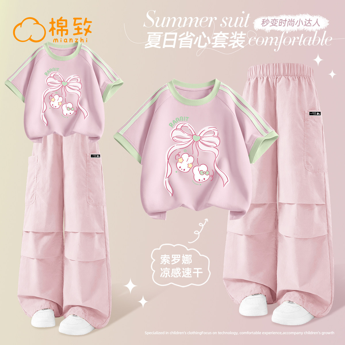 棉致女童夏装套装2026新款夏季薄款工装裤女孩短袖长裤儿童运动服