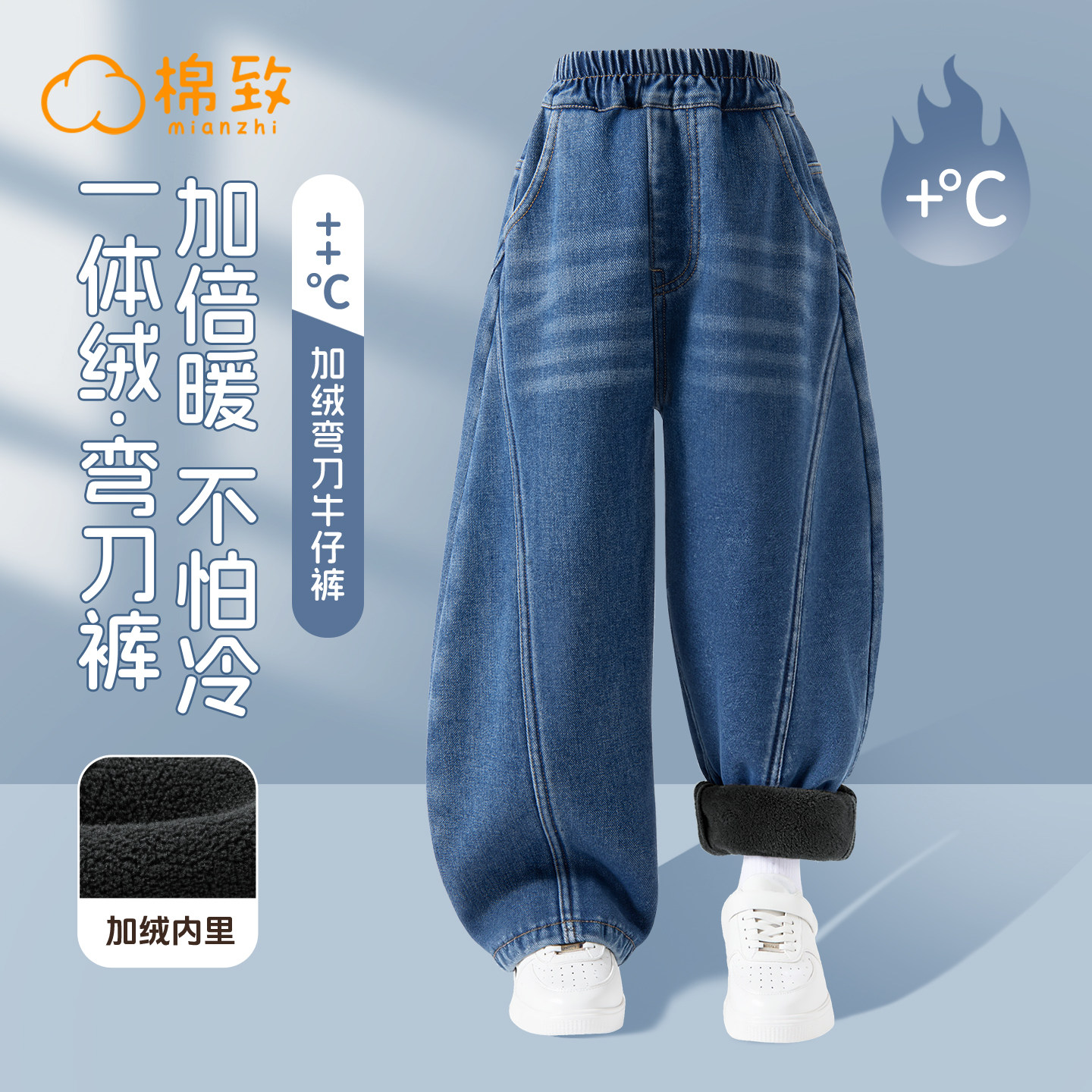 棉致男童加绒裤子2026新款秋冬一体绒男大童弯刀裤冬季儿童牛仔裤,童装/婴儿装/亲子装,裤子,淘宝优惠券,粉丝福利购,淘宝优惠卷