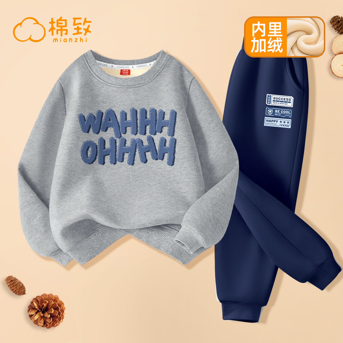 棉致休闲棉2件秋冬套装