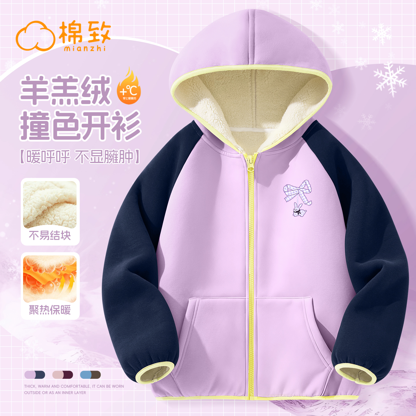 棉致女童冬季加绒羊羔绒连帽外套