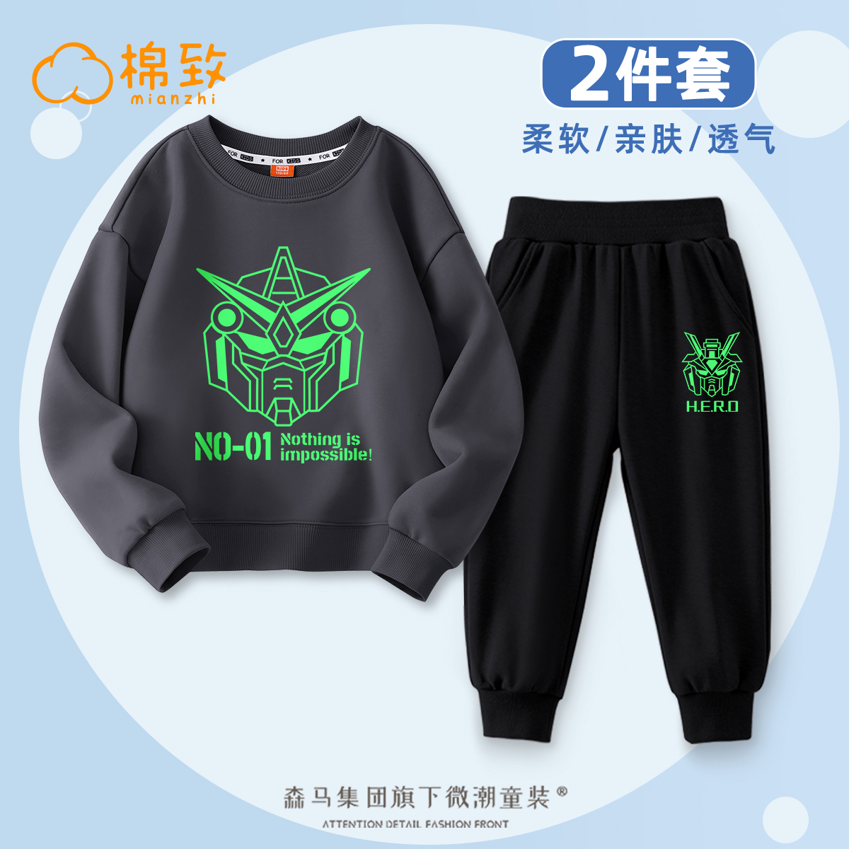 棉致男童秋装套装2023新款春秋男大童卫衣秋季儿童衣服潮薄款上衣