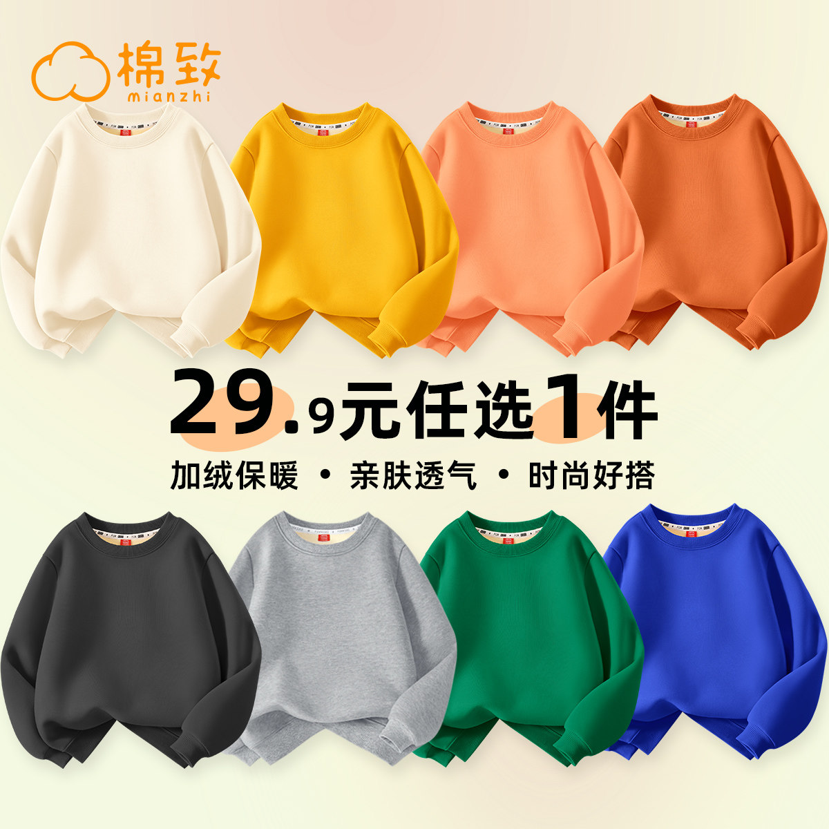 棉致男童加绒卫衣2025新款冬季休闲一体绒保暖大童上衣儿童衣服冬