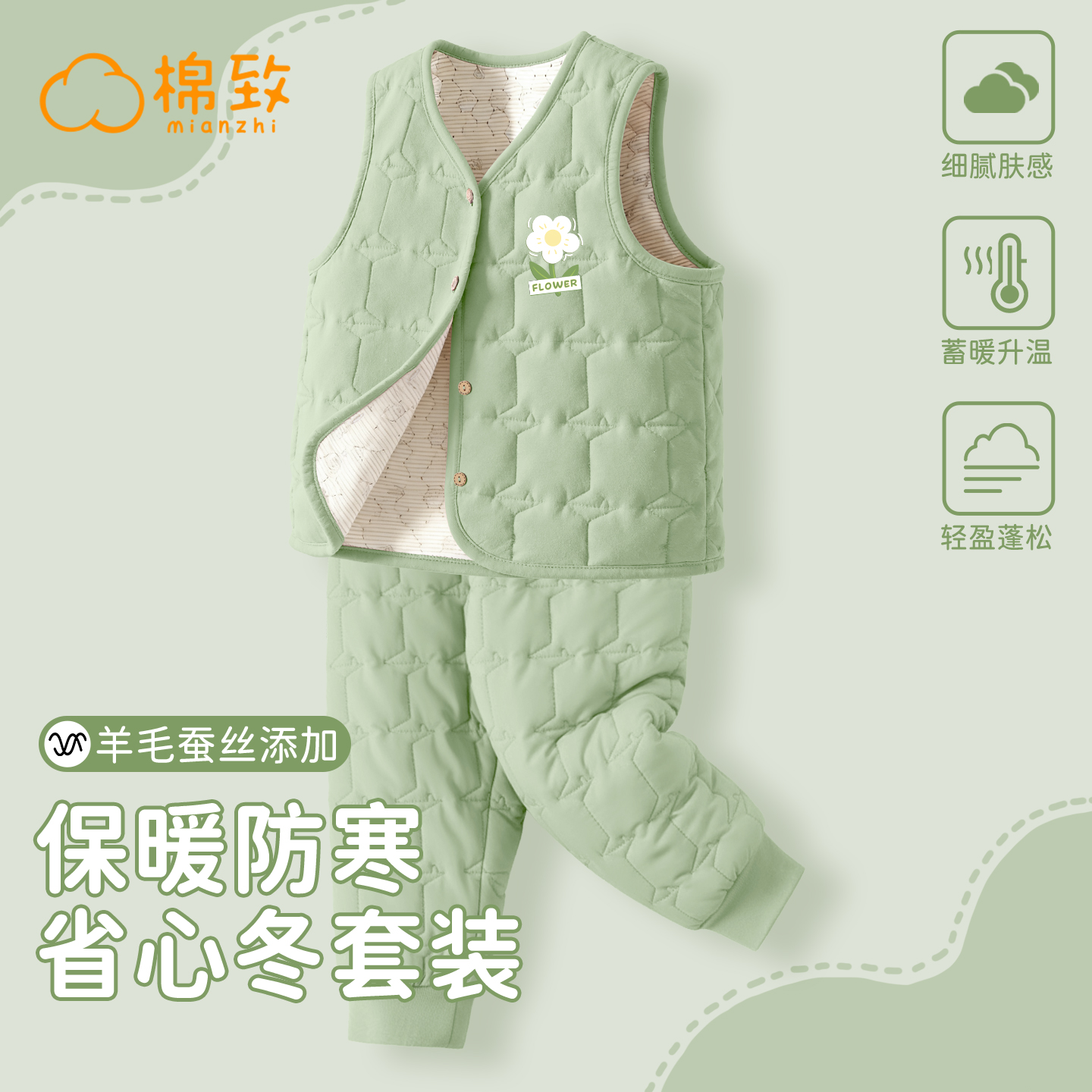棉致女童冬季校服内搭保暖神器