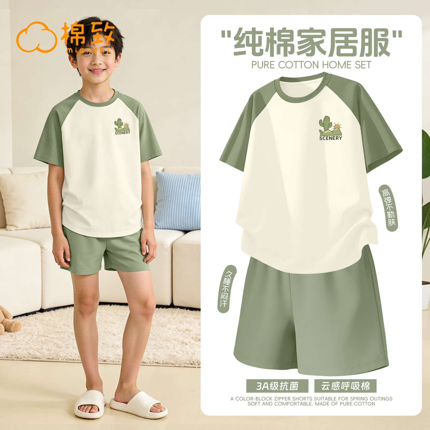 棉致男童睡衣套装2026新款a类纯棉男孩短袖短裤夏季儿童家居服薄