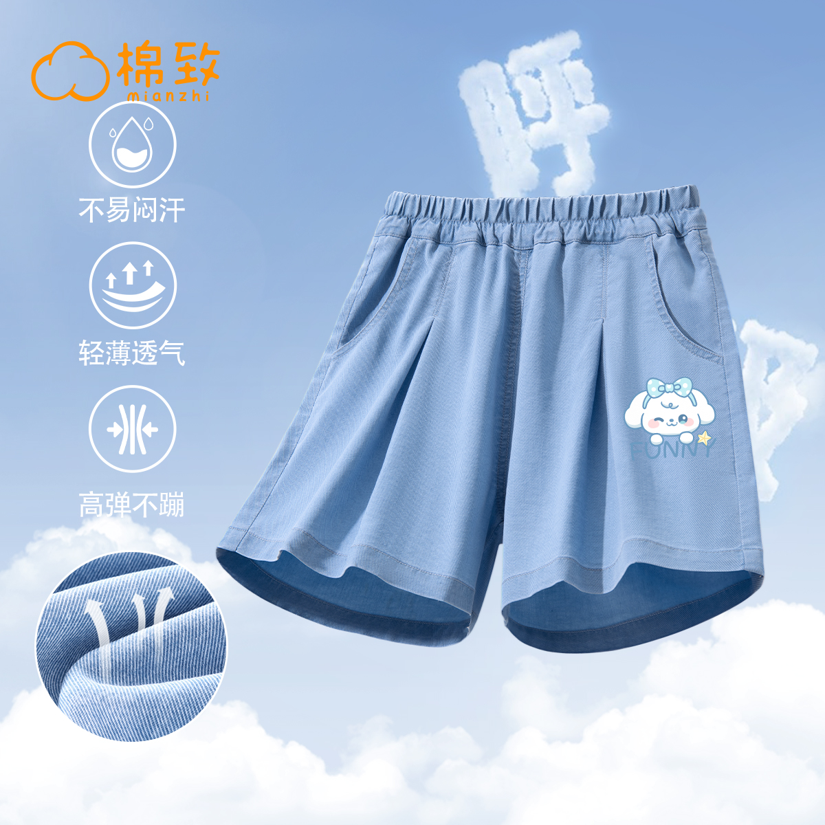 棉致女童短裤外穿夏2025新款轻薄女孩裤子裙裤夏季儿童牛仔裤女