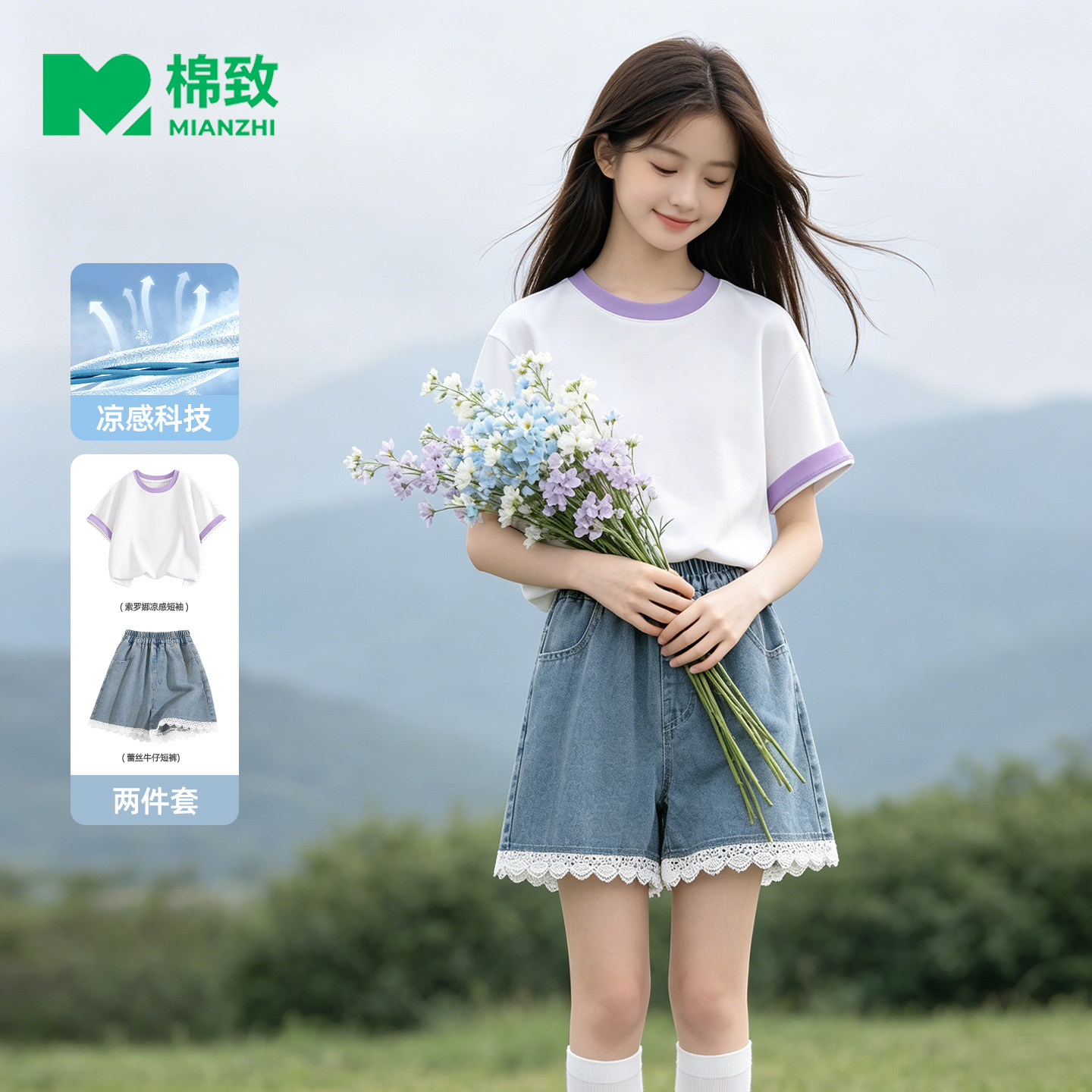 棉致女童夏套装2026新款索罗娜短袖青少年休闲牛仔短裤儿童夏装薄