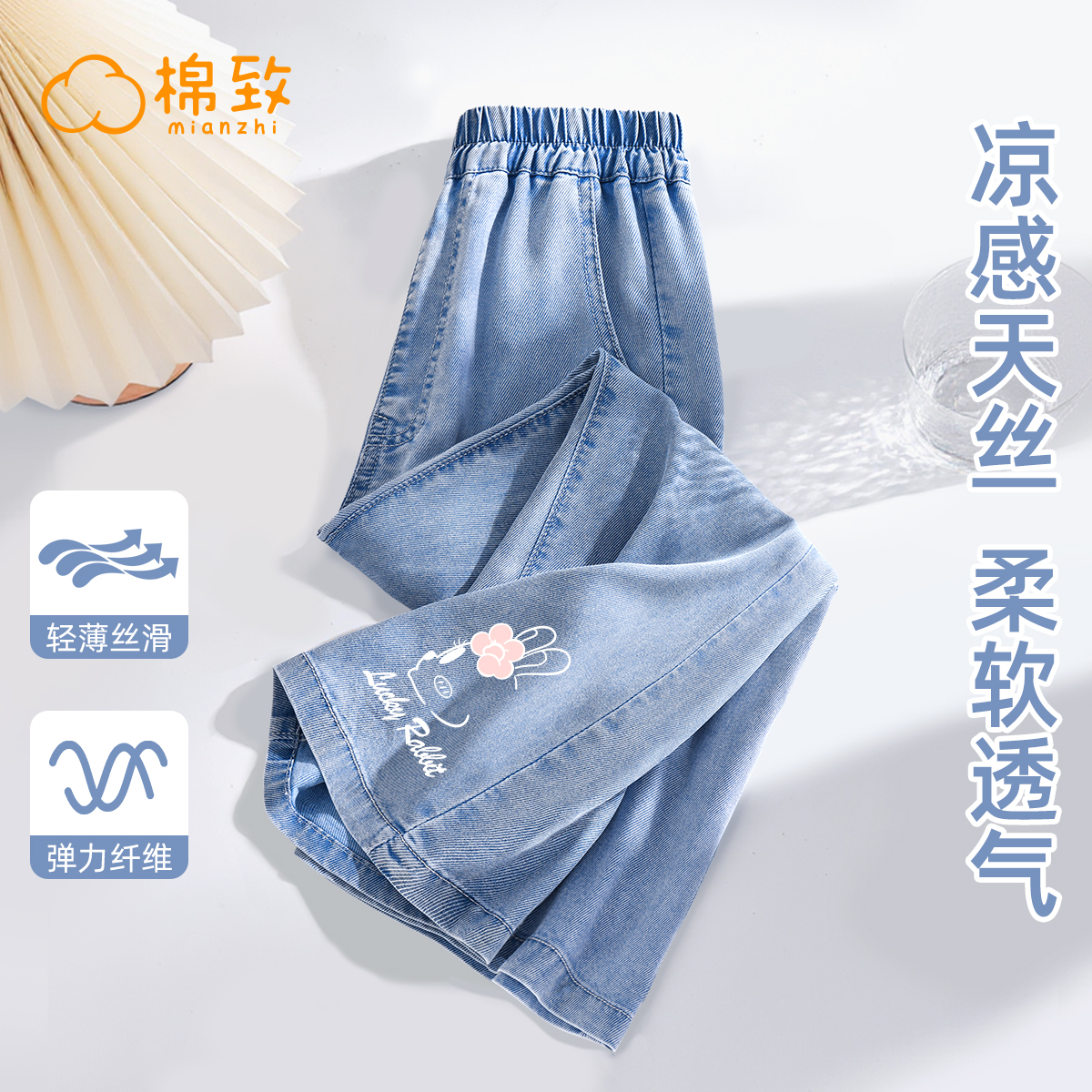 棉致女童天丝牛仔裤夏季2025新款薄款女大童裤子防蚊裤儿童阔腿裤