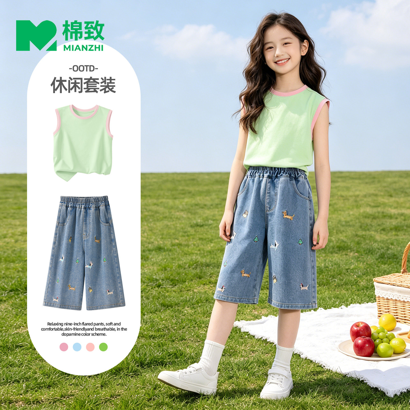 棉致女童夏套装2026新款凉感运动背心时髦女孩牛仔裤儿童七分裤女