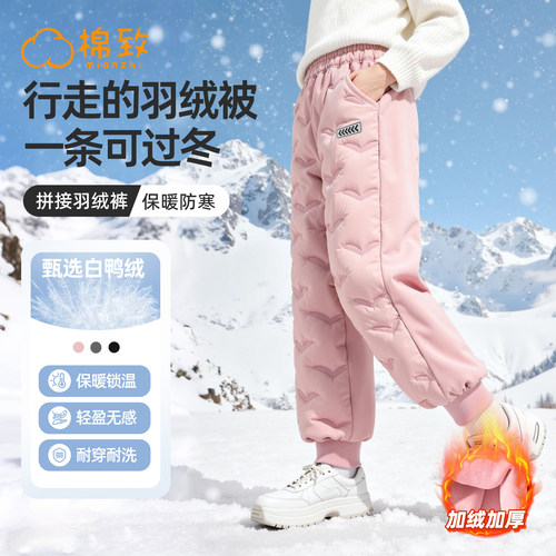 棉致女童羽绒裤加厚校服保暖神器