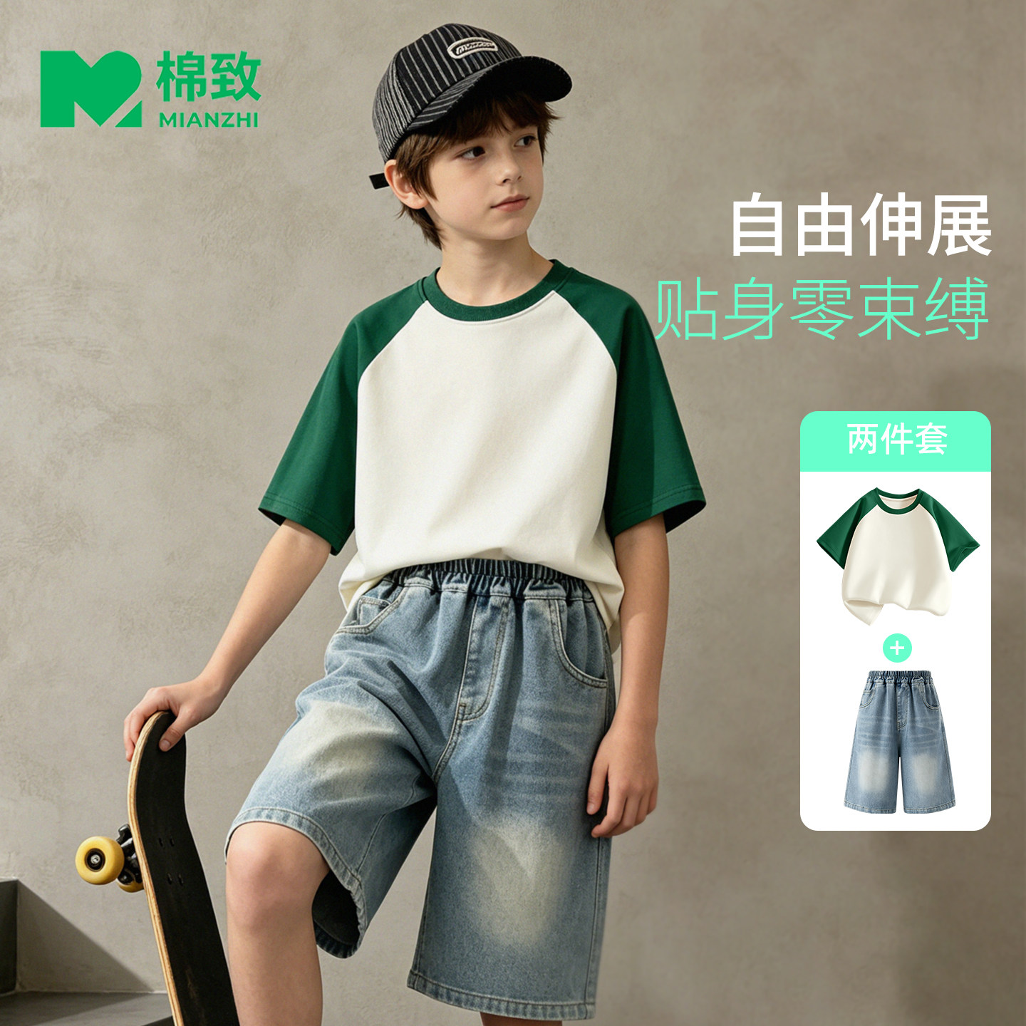 棉致男童夏套装2026新款纯棉短袖男孩五分牛仔裤休闲t恤儿童夏装