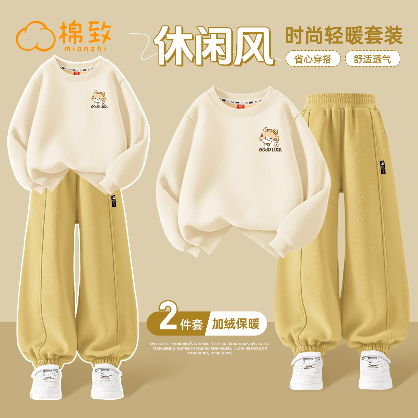 棉致男童冬装套装2026新款秋冬加绒裤子男大童卫衣冬季儿童运动服,童装/婴儿装/亲子装,套装,淘宝优惠券,粉丝福利购,淘宝优惠卷