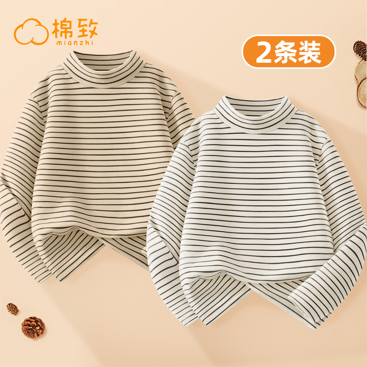 棉致童装衣服儿童春秋a类打底衫