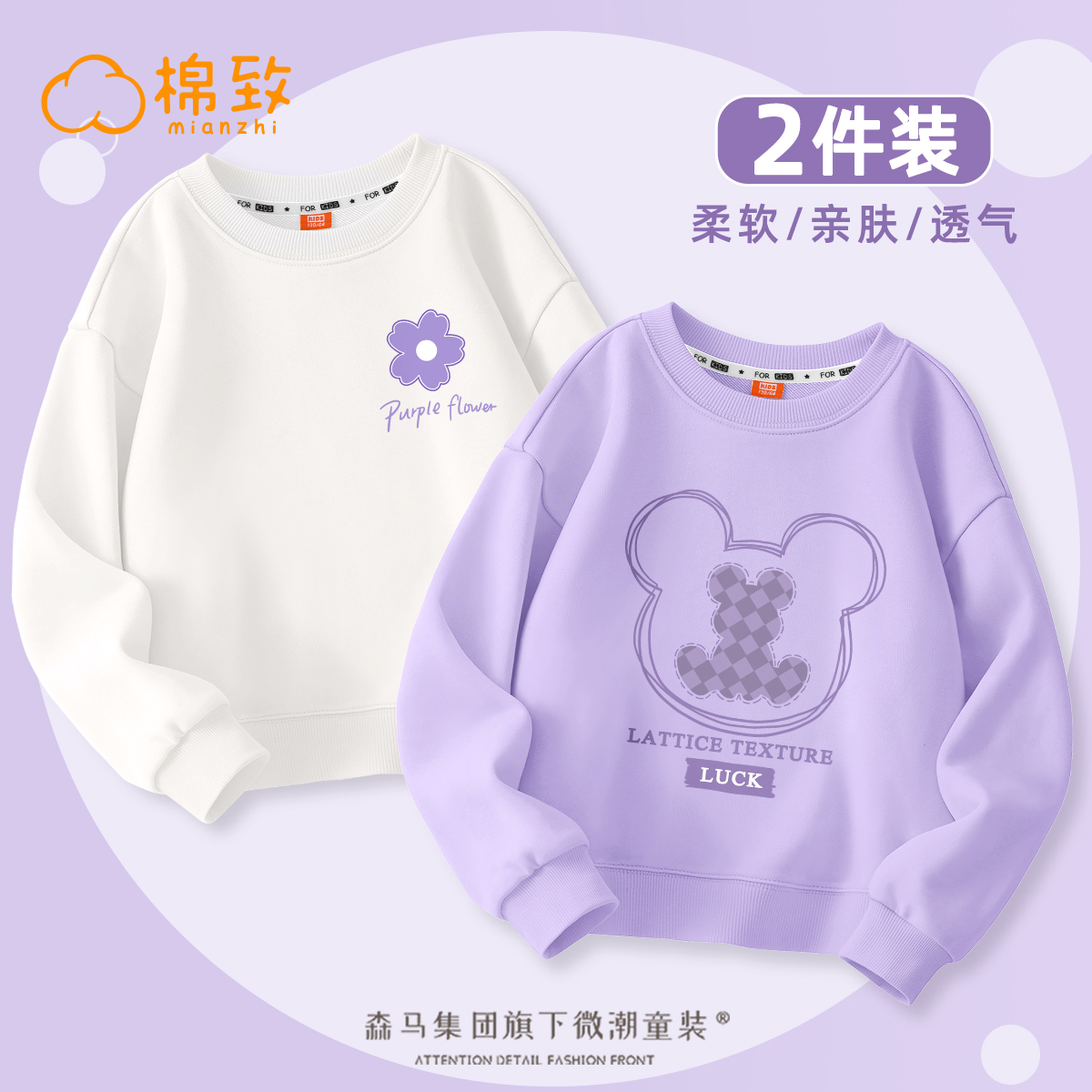 棉致女童卫衣春秋款2025新款薄款大童打底衫秋装儿童长袖t恤上衣