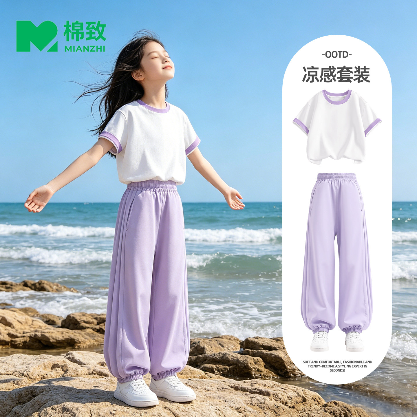 棉致女童夏季短袖束脚裤套装