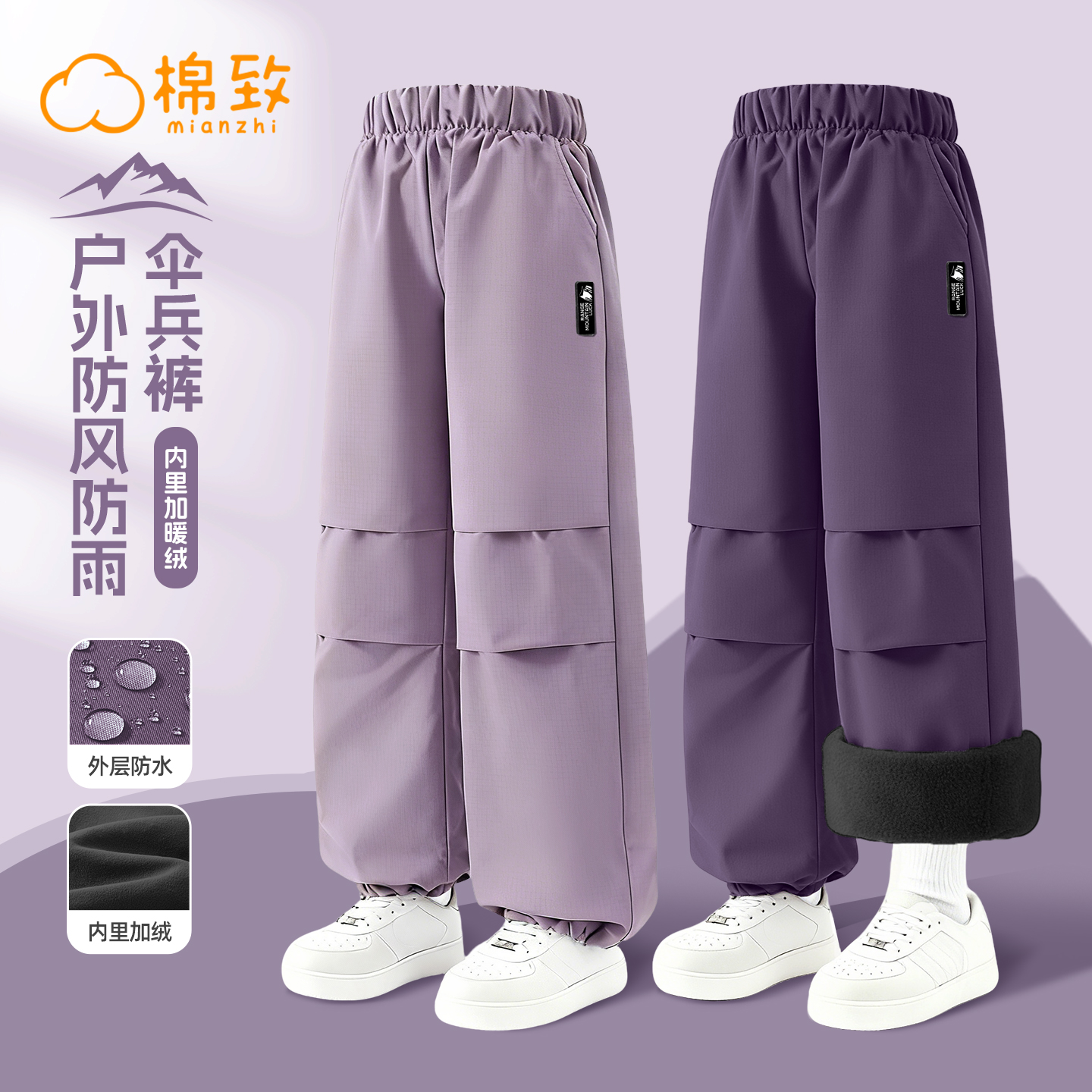 棉致女童冬季防水加绒伞兵裤