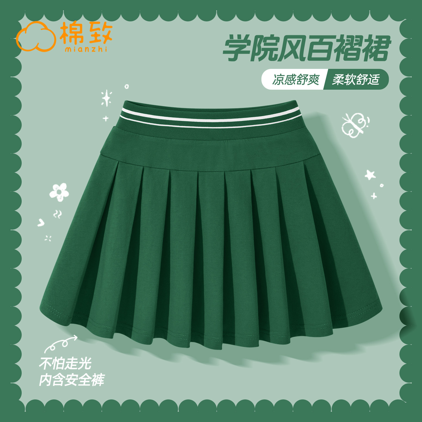 棉致女童半身裙夏季2026新款运动休闲网球裙女孩裙子儿童百褶裙女