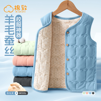 棉致男童羊毛蚕丝校服内搭神器