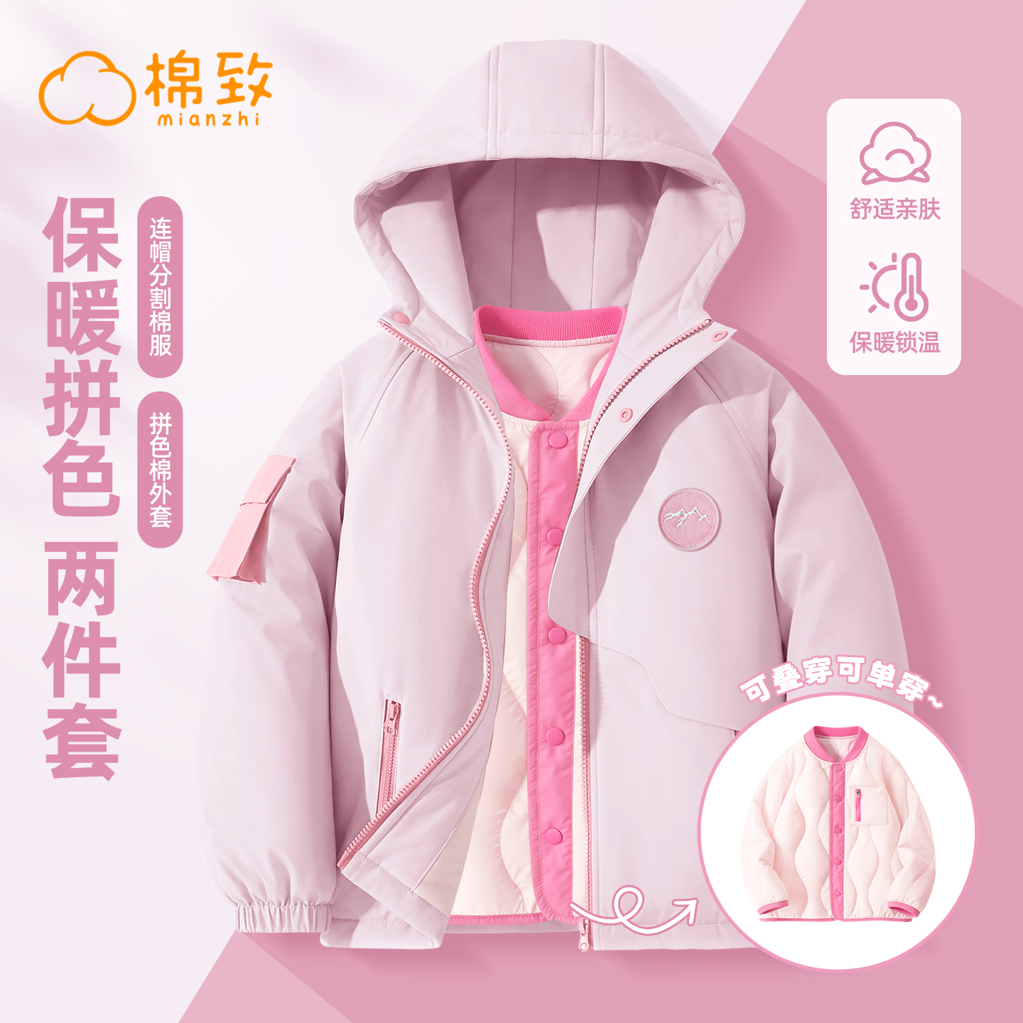 棉致女童冬季户外防风棉服外套