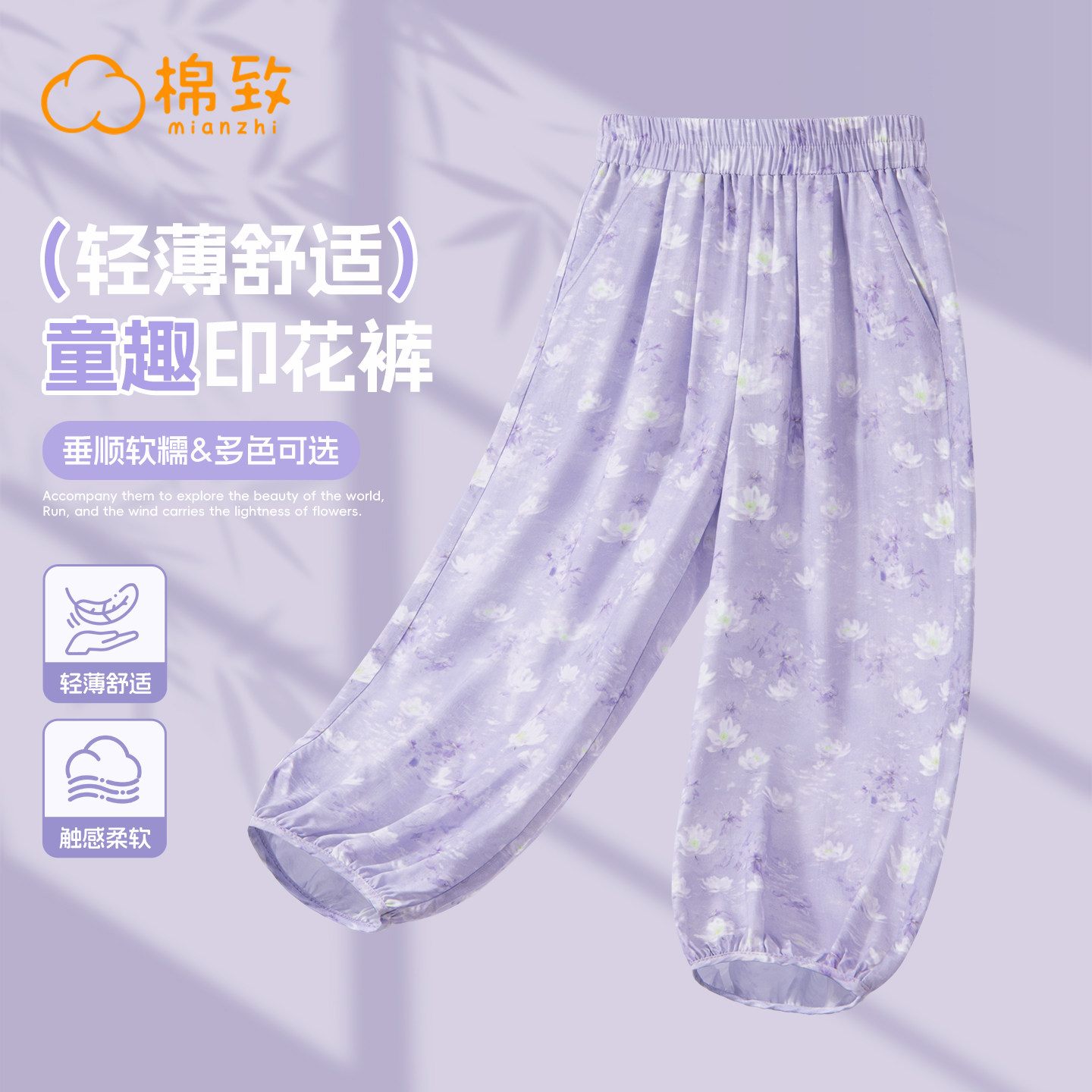 棉致女童裤子2026新款夏季薄款碎花休闲裤女大童防蚊裤儿童九分裤,童装/婴儿装/亲子装,裤子,淘宝优惠券,粉丝福利购,淘宝优惠卷